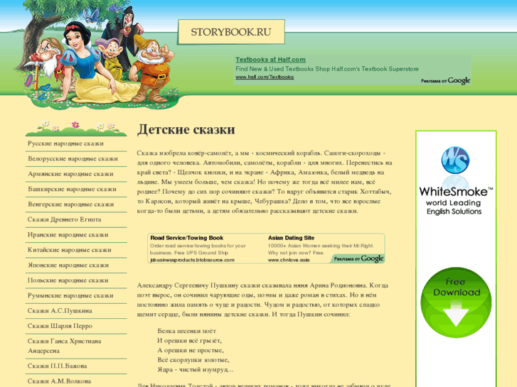 www.storybook.ru