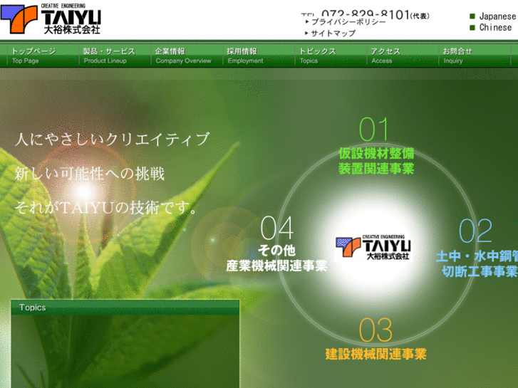 www.taiyu-corp.com