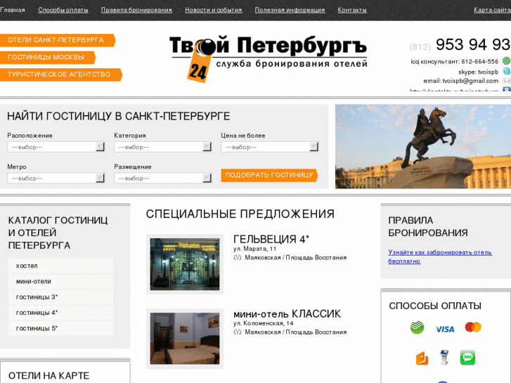 www.tvoispb.ru