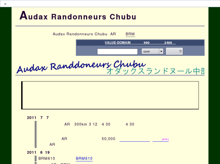 www.ar-chubu.org