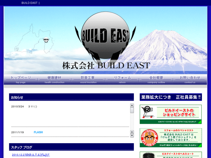 www.build-east.com