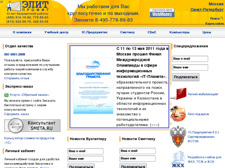 www.eprof.ru