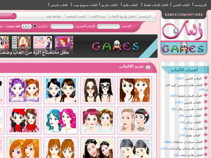 www.g2mes.net