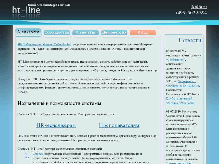 www.ht-line.ru