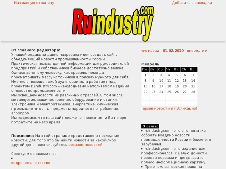 www.ruindustry.com