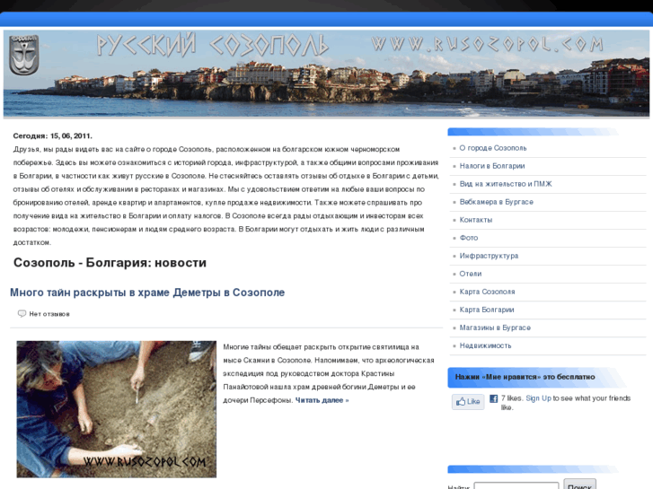 www.rusozopol.com