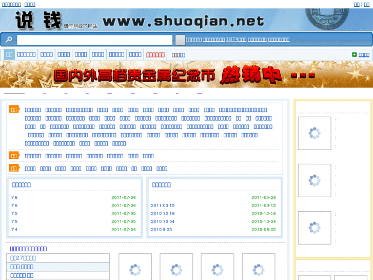 www.shuoqian.net