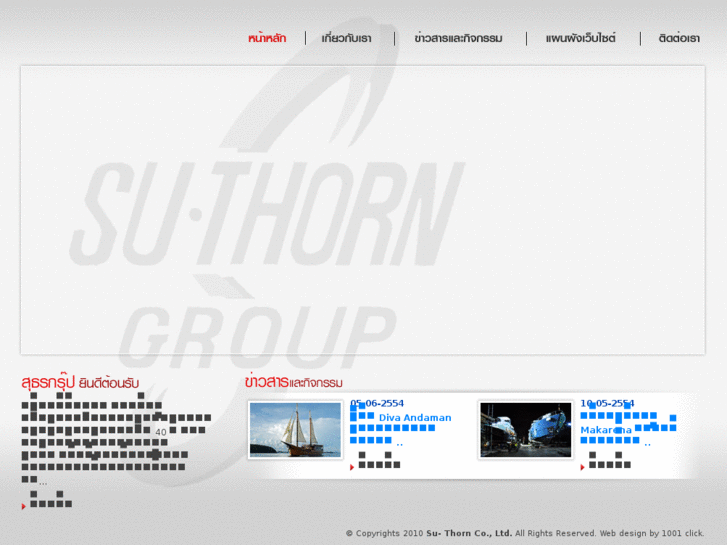 www.suthorn.com