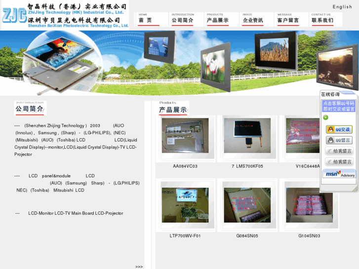 www.zhijinglcd.com