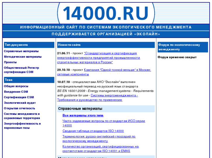 www.14000.ru