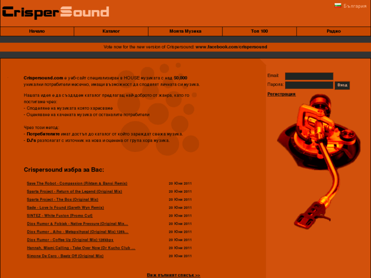 www.crispersound.com