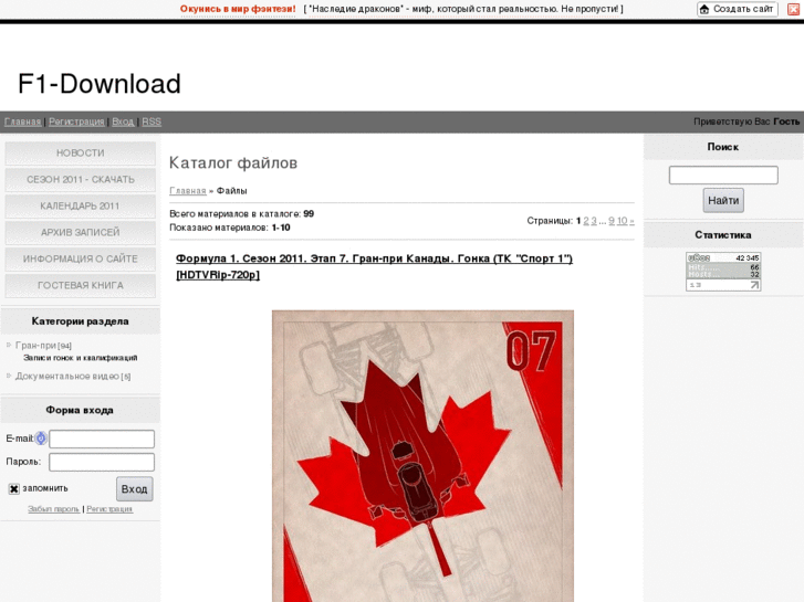 www.f1-download.ru