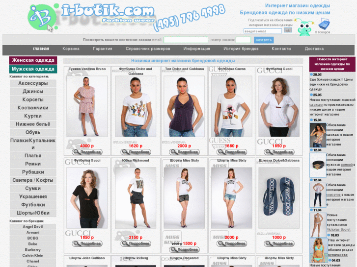 www.i-butik.com