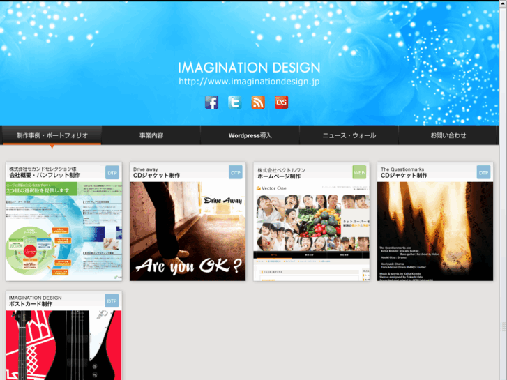 www.imaginationdesign.jp