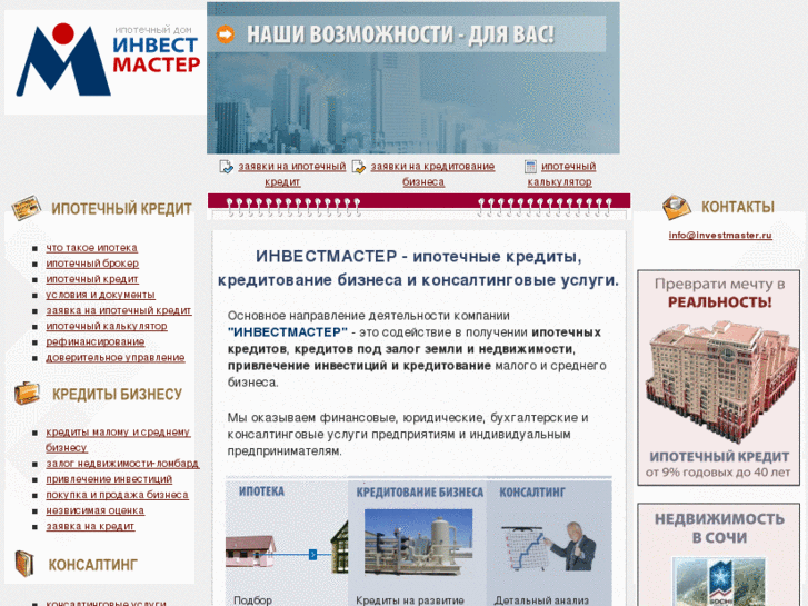 www.investmaster.ru