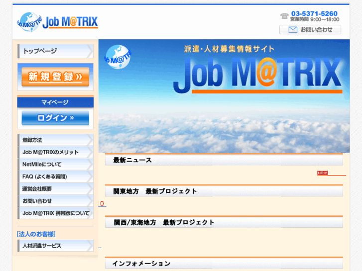 www.job-matrix.com