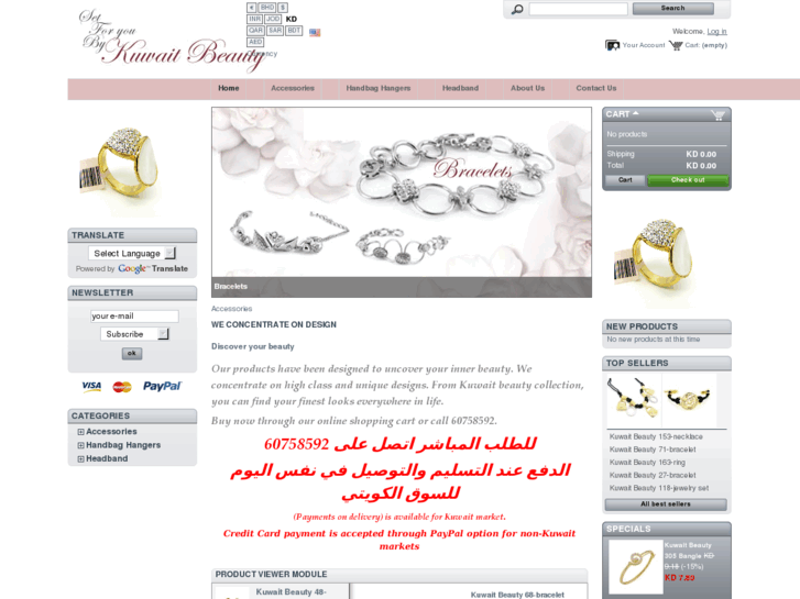 www.kuwaitbeauty.com