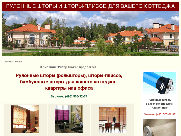 www.vipcottage.ru