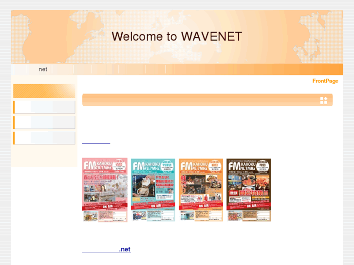 www.wavenet.jp