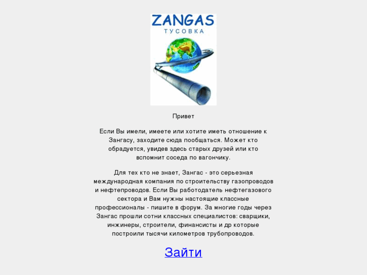 www.zangas.com