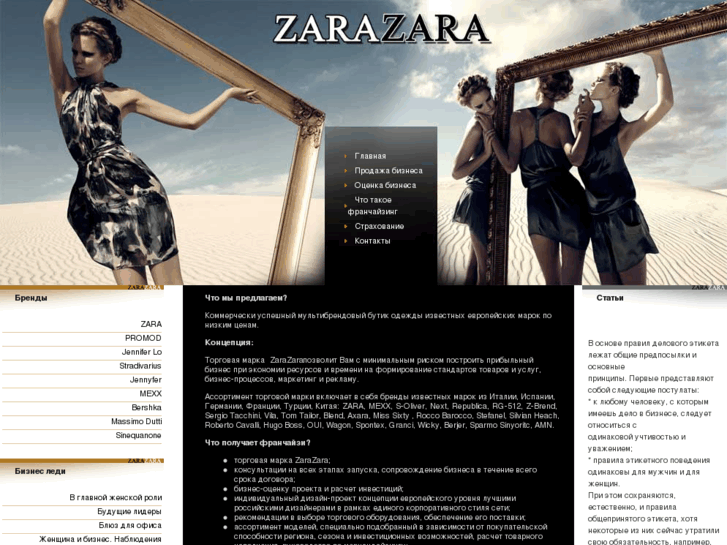 www.zaraluxury.com