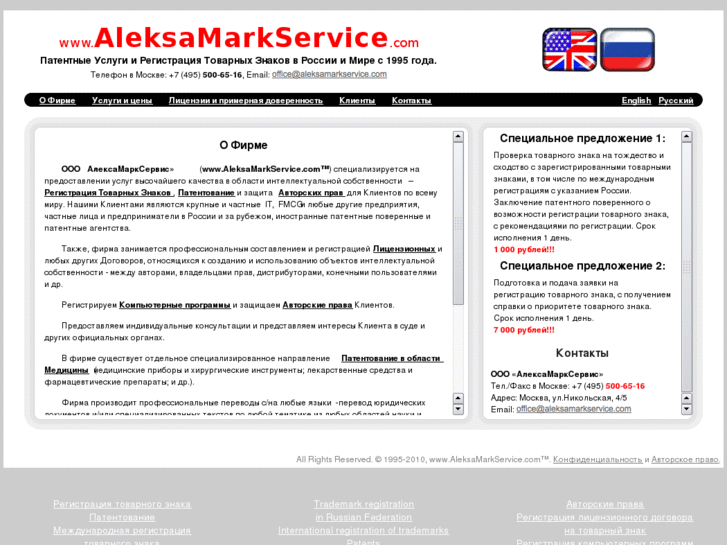 www.aleksamarkservice.com