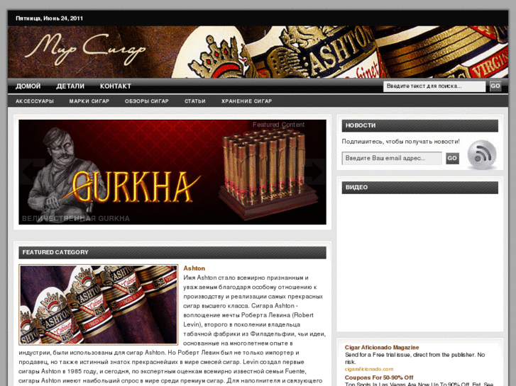 www.cigar-world.ru