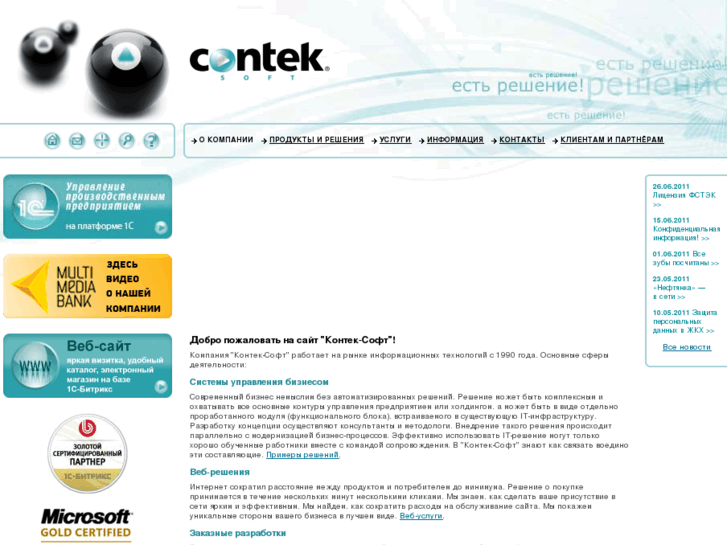 www.contek.ru