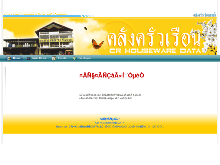 www.crhouseware-data.com