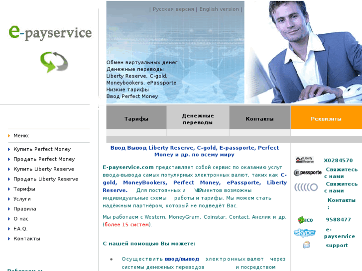 www.e-payservice.com