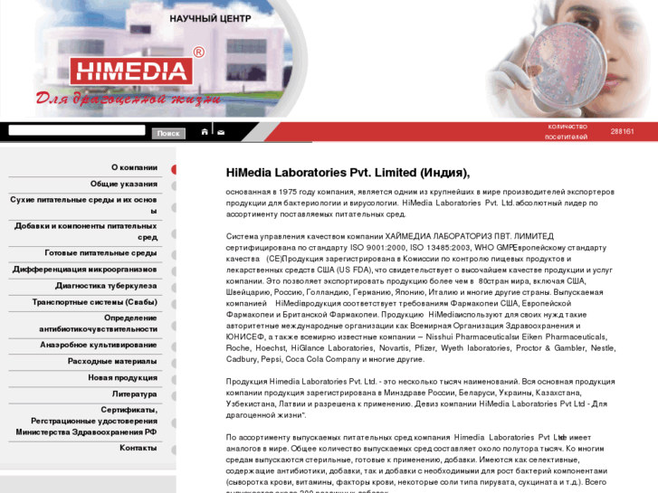 www.himedialabs.ru