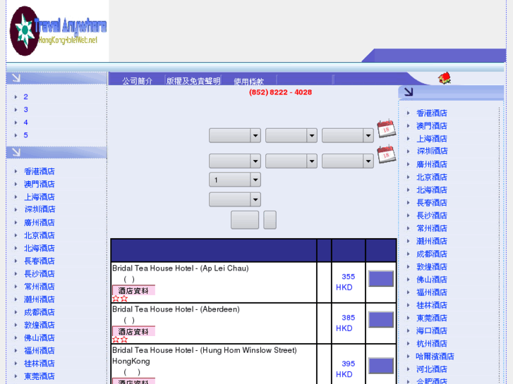 www.hongkonghotelweb.net