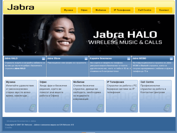 www.jabra-bg.com