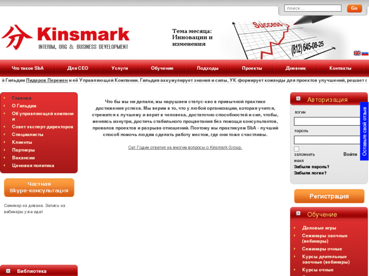 www.kinsmark.com