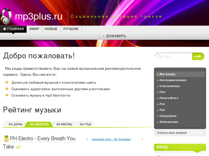 www.mp3plus.ru