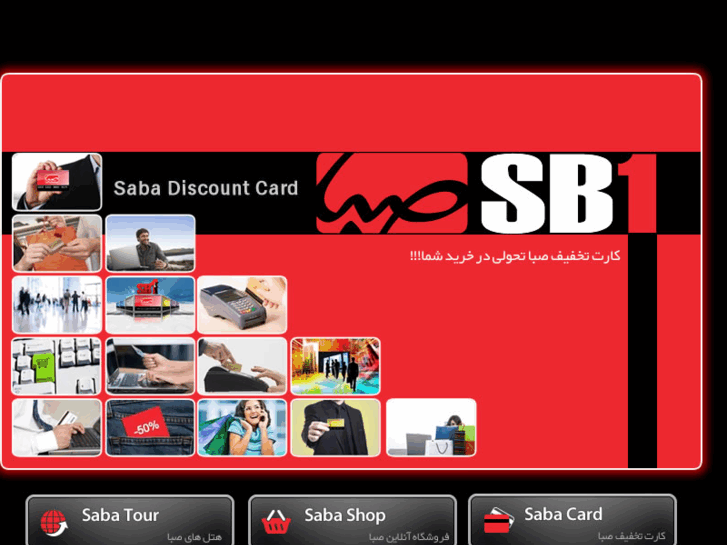 www.sb1.ir