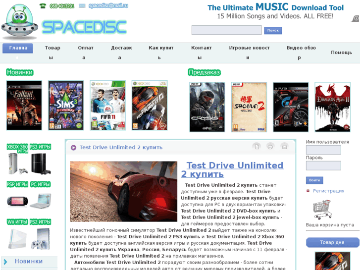 www.spacedisc.net