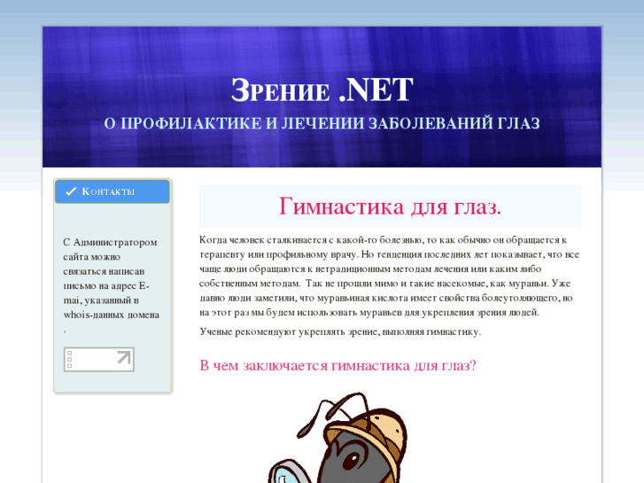 www.zrenie.net
