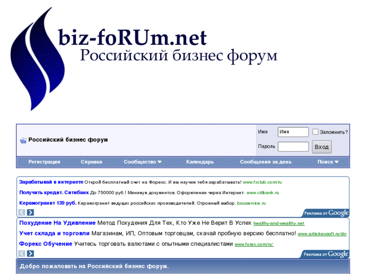 www.biz-forum.net