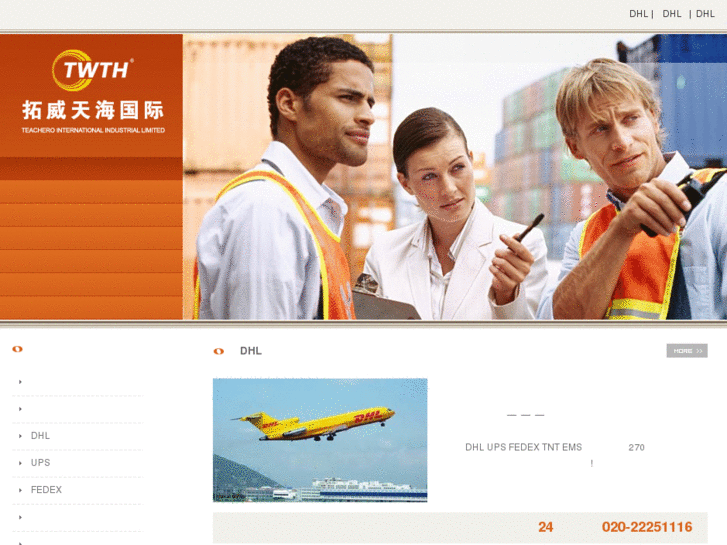 www.china-dhl.net