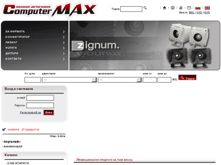 www.computermax.org