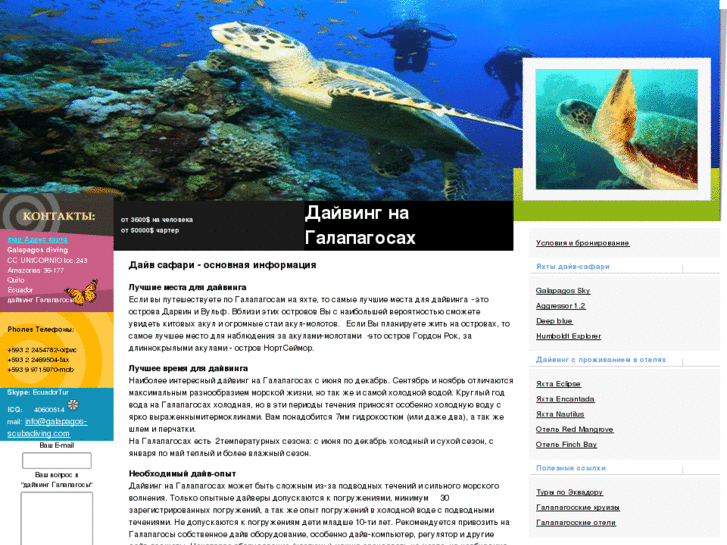 www.galapagos-scubadiving.com