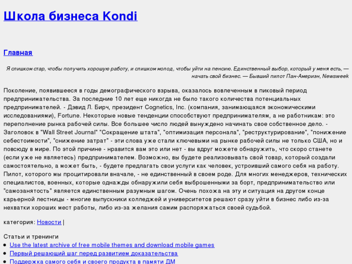 www.kondi.info