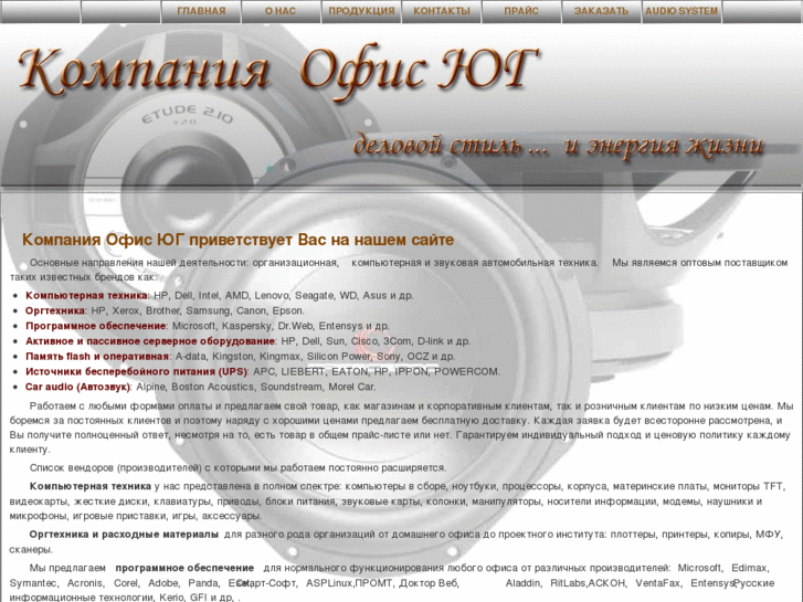www.officeug.ru