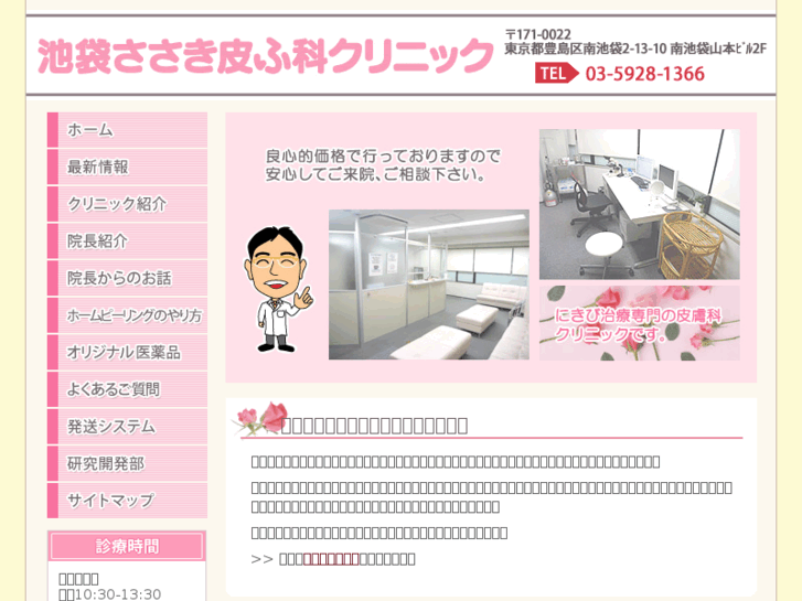 www.sasaki-hosp.com