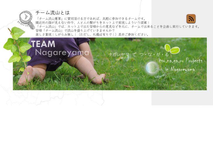 www.team-nagareyama.net