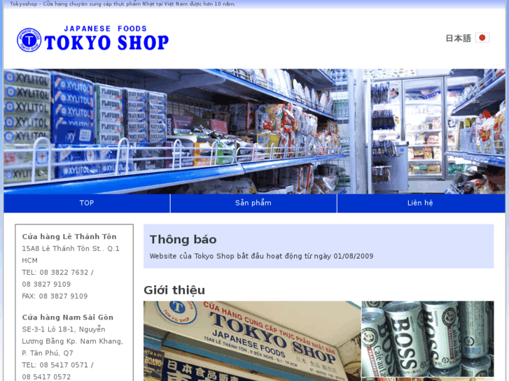 www.tokyoshop.biz