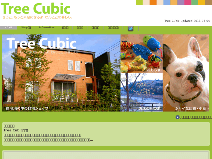 www.tree-cubic.com