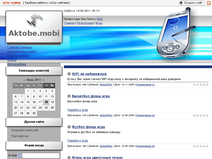 www.aktobe.mobi