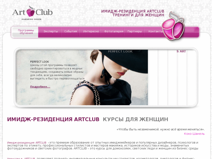 www.art-vipclub.ru